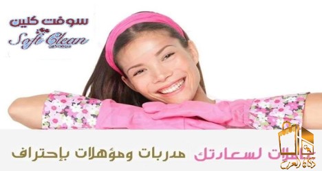 التنظيف والترتيب اليومي لكم